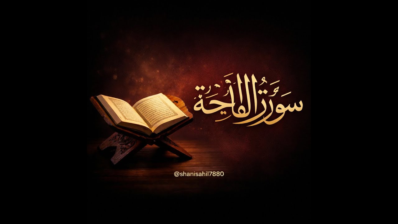 Surah Al Fatiha Full | Beautiful Quran Recitation | Peaceful & Heart Touching