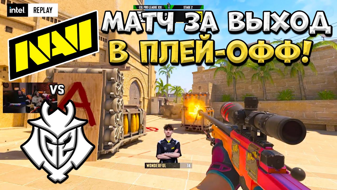 NaVi vs G2 - ESL Pro League Season 21 - ЛУЧШИЕ МОМЕНТЫ CS2 | КРИВОЙ ЭФИР