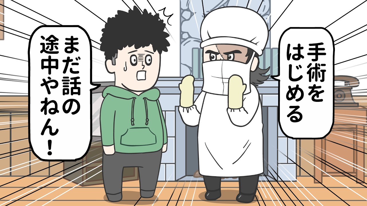 【3話】患者が話してる途中なのに手術を始める闇医者【ブラックジャックやねん】