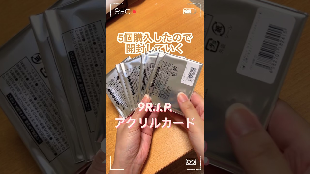 9R.I.P. アクリルカード開封✨ #short #9rip #乙女ゲーム #グッズ開封