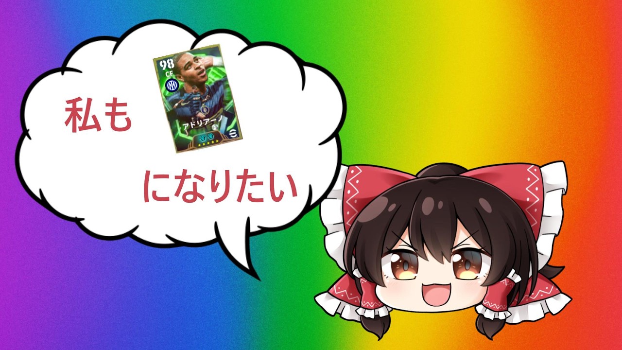 ゆっくり実況）ブラジル界最強のCF