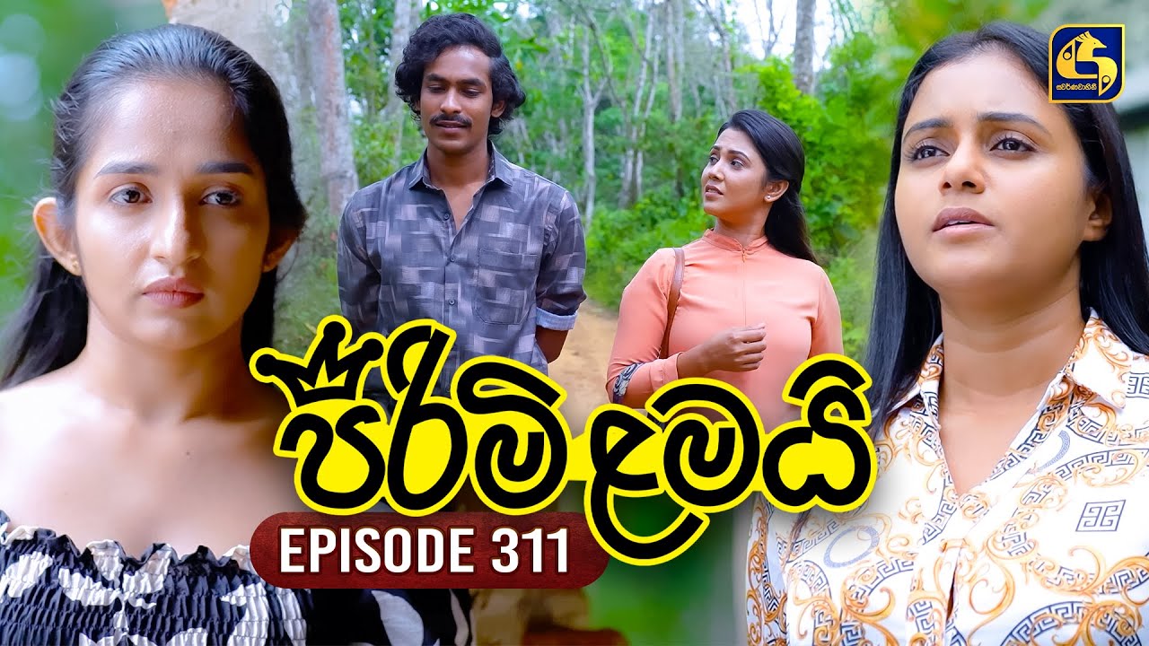 Pirimi Lamai (පිරිමි ළමයි) | Episode 311 | 26th January 2026 | Swarnavahini