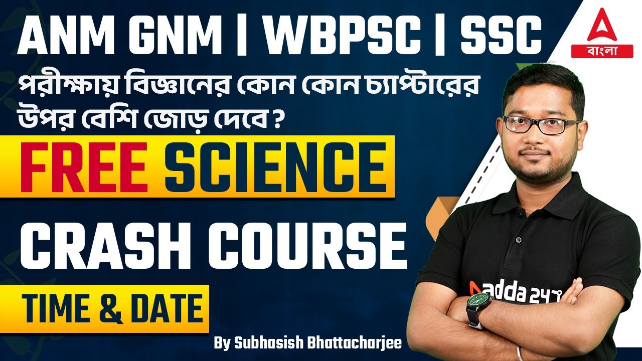 Most Important Science Chapters | Free Crash Course | ANM GNM | WBPSC | SSC | Adda247 Bengali