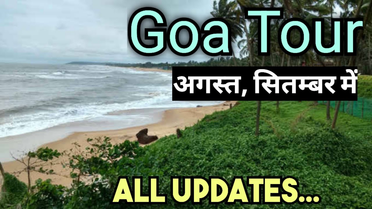 Goa in August September | Goa tour Plan | Goa Trip plan | Goa tour package | Goa travel itinerary