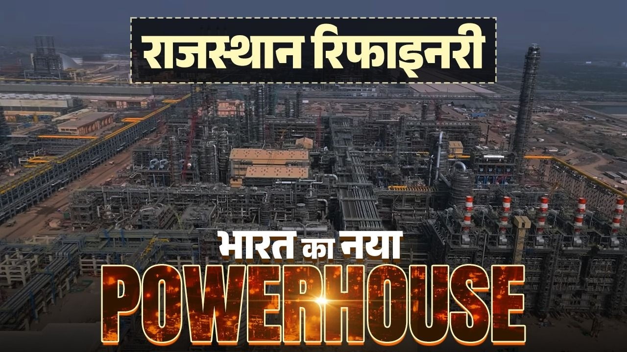 India's first greenfield Refinery-cum-Petrochemical Complex is transforming Rajasthan's future