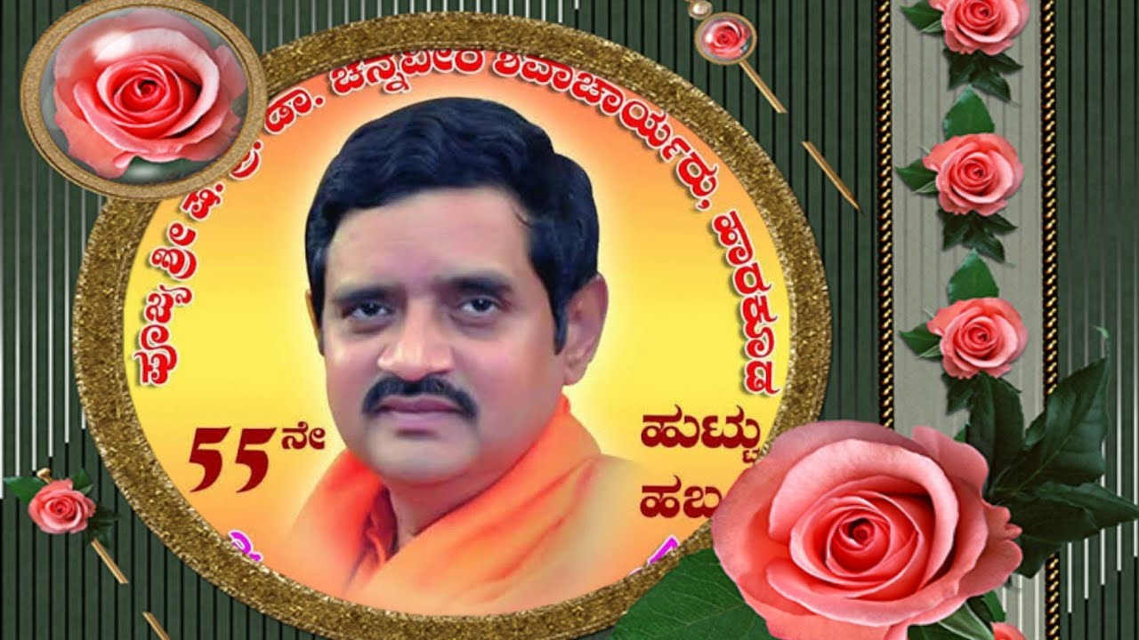 ಗುರು ಚನ್ನಬಸವೇಶ ಅಗಲಿಹುದಯ್ಯಾ ಈಶ ಮರಳಿ ಬಾರಯ್ಯಾ ಈ ಧರೆಗೆ ಹಾರಕೂಡ ಶ್ರೀಗಳ ಹಾಡು