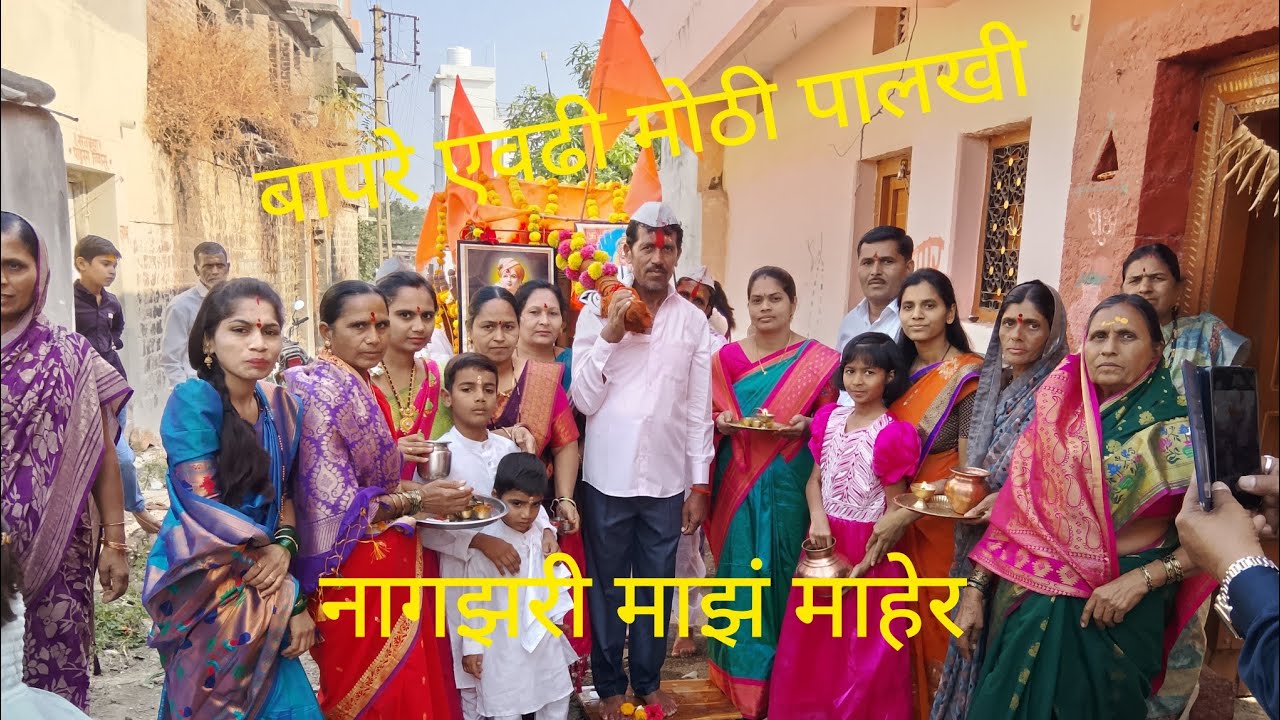 पालखी सोहळा नागझरी अहमदपूर तालुका जिल्हा लातूर#viral 