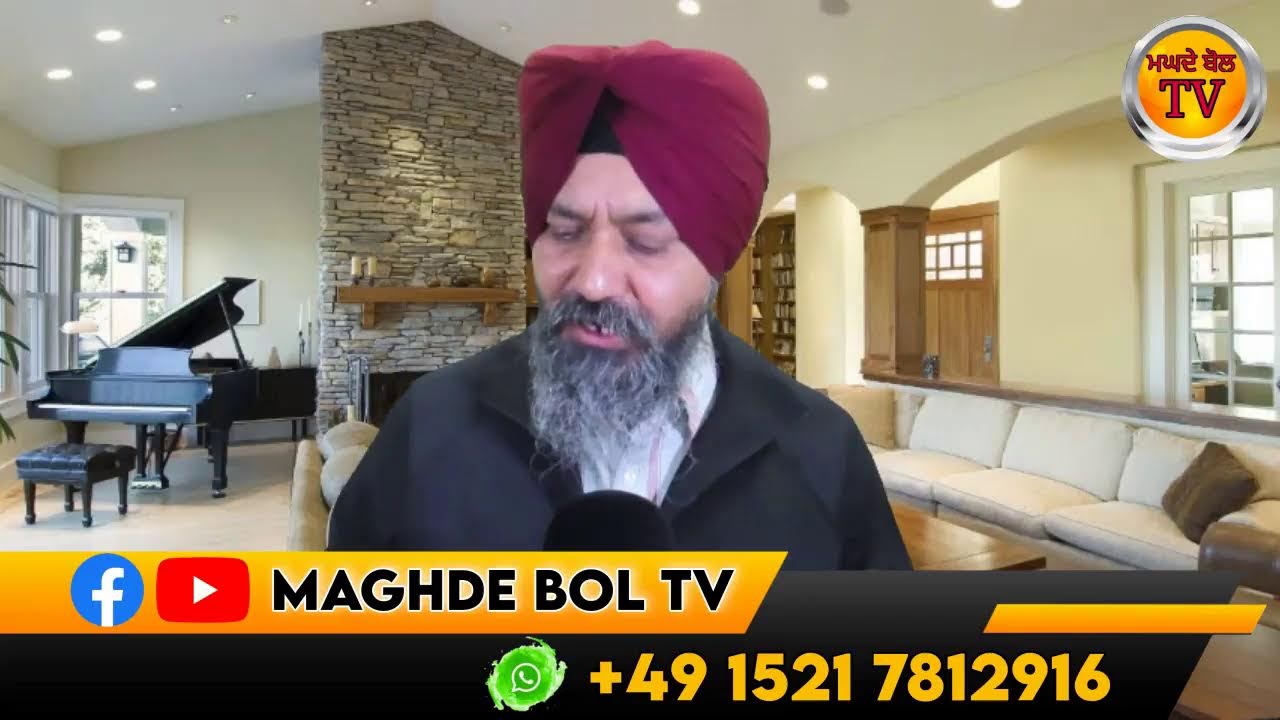 ੴ ਦੇ ਉਚਾਰਨ ਸਬੰਧੀ ਵਿਚਾਰ ।  Sukhdev Singh Germany , Satnam Singh Montreal