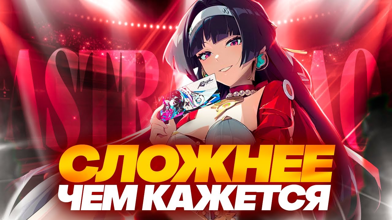 Астра Яо в одиночку изменила боёвку Zenless Zone Zero