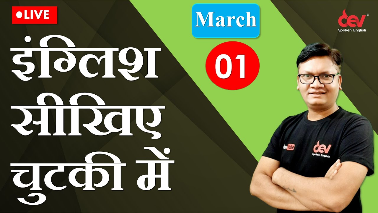 Top 25 sentences for conversation  | Free English classes with Dev Sir