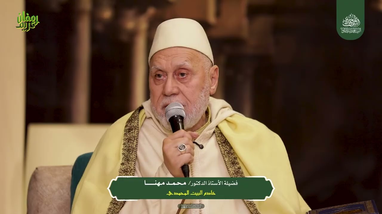 « À chaque murid son « Mi’râj » et sa « Nuit du Destin » كلمة  فضيلة الدكتور /محمد مهنا