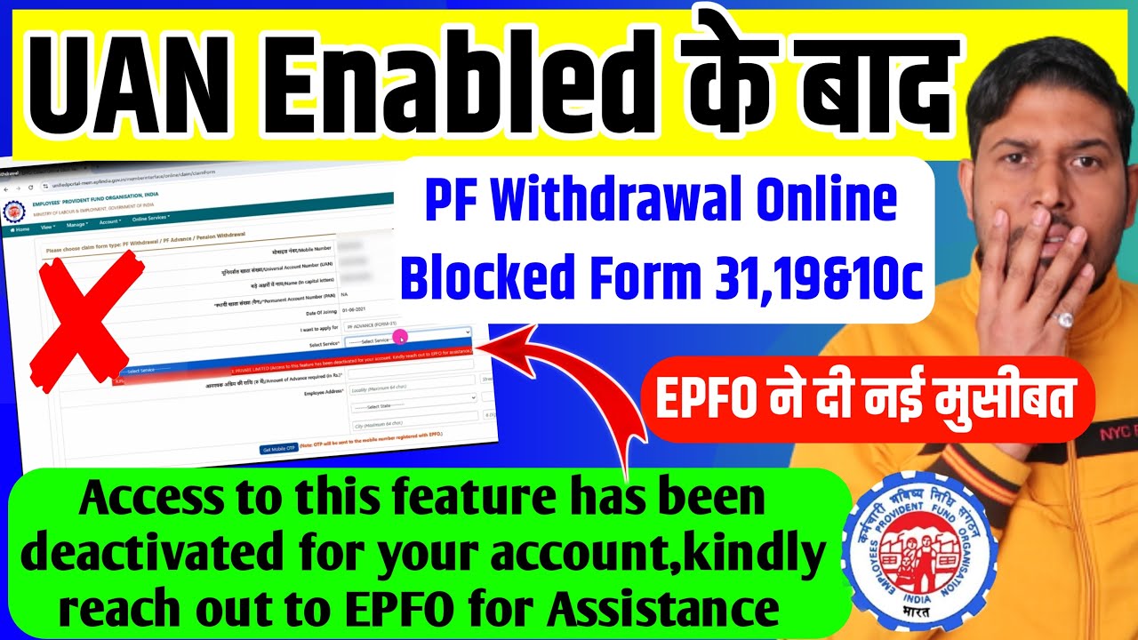 pf withdrawal process online deactivated 🥺 PF Withdrawal Access to this feature has been deactivated