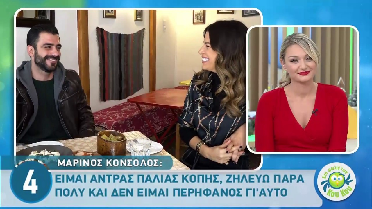 Το «όχι» του Μαρίνου Κόνσολου στον Ανδρέα Γεωργίου για το «Τατουάζ»