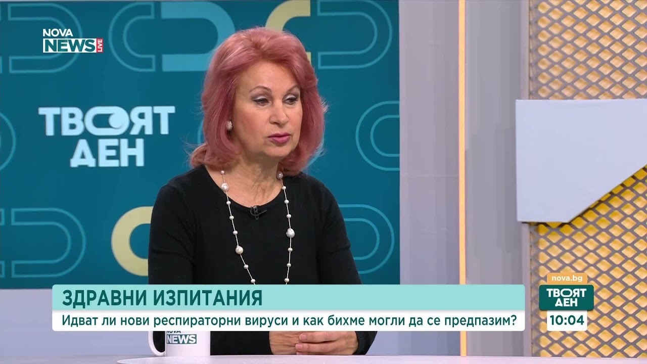 Проф. Ива Христова: Грипът постепенно намалява, но все още не е изчезнал