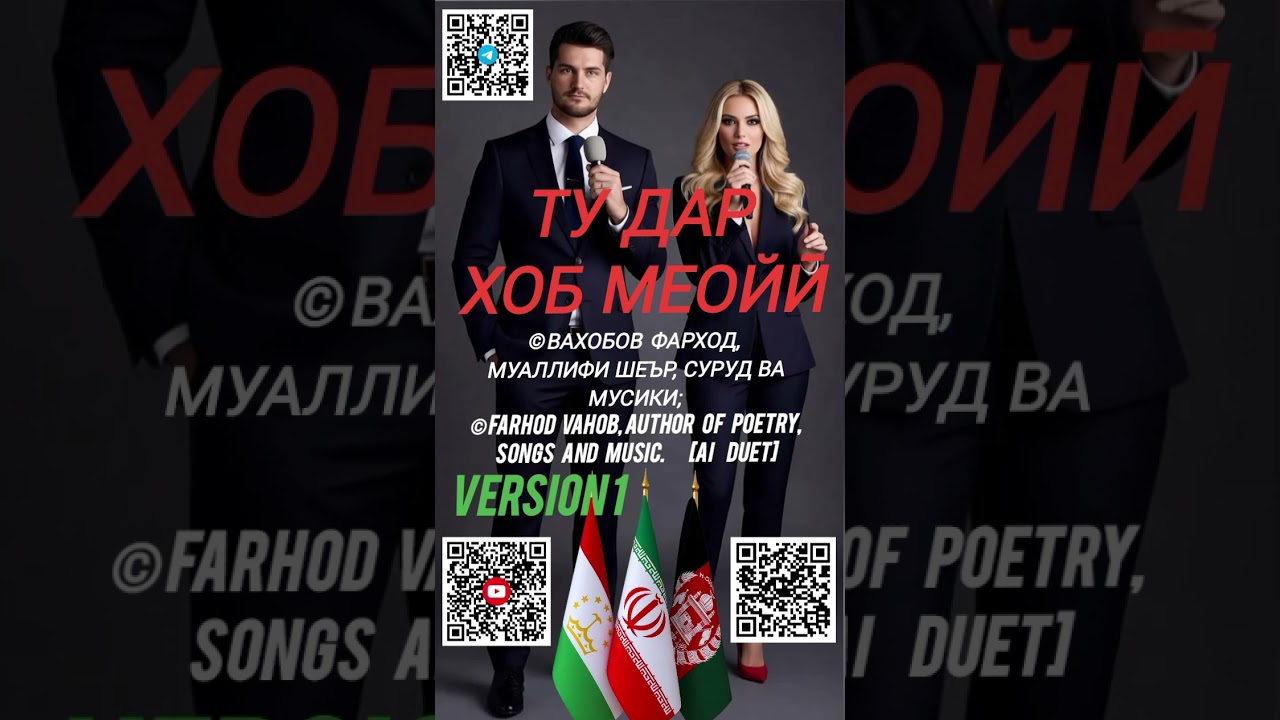 Ту дар хоб меойӣ