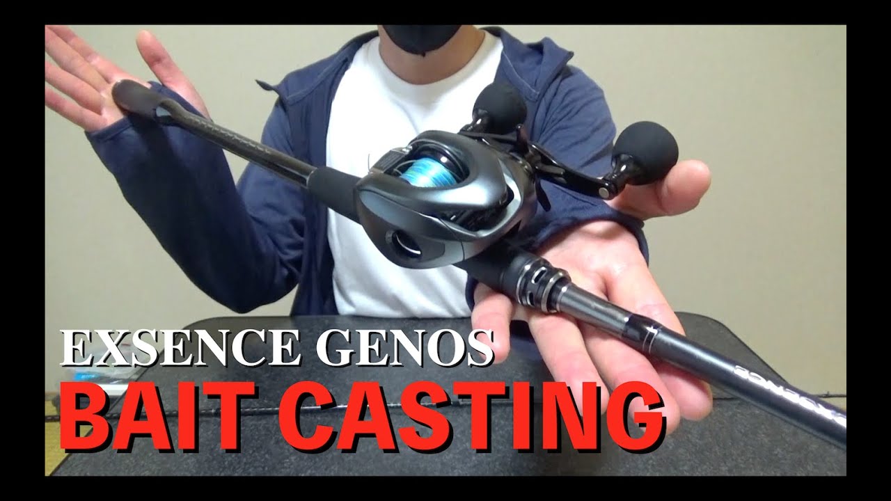 ベイトシーバスの完成形？ただ○○だけ気になる… エクスセンスジェノスベイト着弾!!【EXSENCEGENOS BAIT B96M/R】