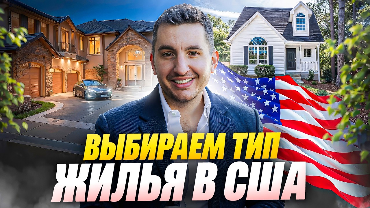 Почему банки одобряют одни дома и отказывают в других | Ошибка на десятки тысяч