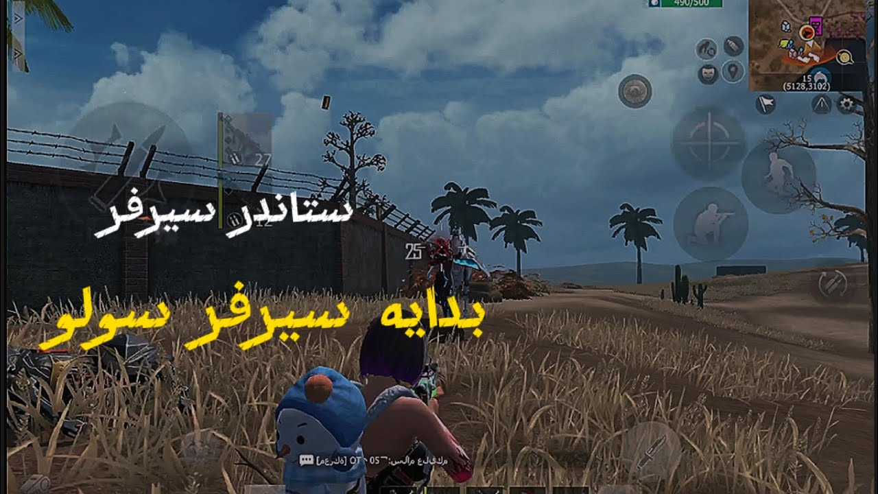 ستاندر سيرفر بدايه احداث قويه Last lsland of survival