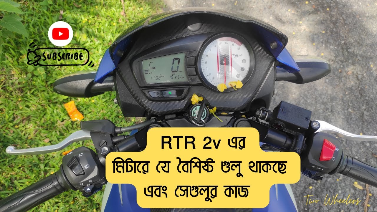 TVS Apache RTR 160 2v meter console feature fully explain in Bangla | Two Wheelers