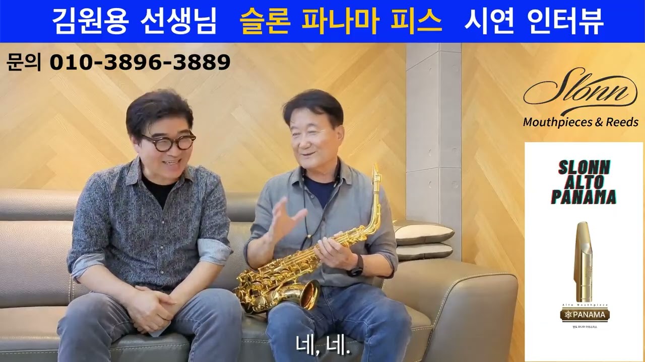 #한상훈색소폰 #슬론파나마 #슬론파나마피스 #파나마피스 #파나마피스시연 #김원용선생님파나마피스시연 #파나마피스시연 #파나마피스리뷰 #슬론파나마시연 #한상훈색소폰연주
