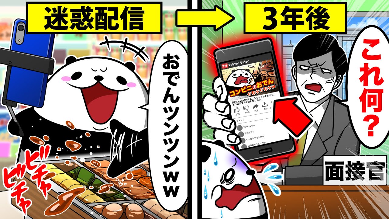 迷惑系YouTuberになった者の末路【アニメ】