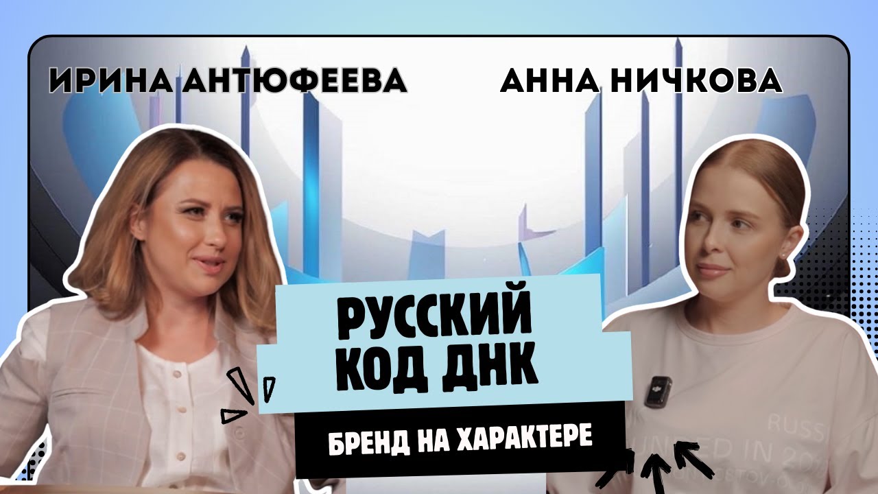 Анна Ничкова сооснователь 