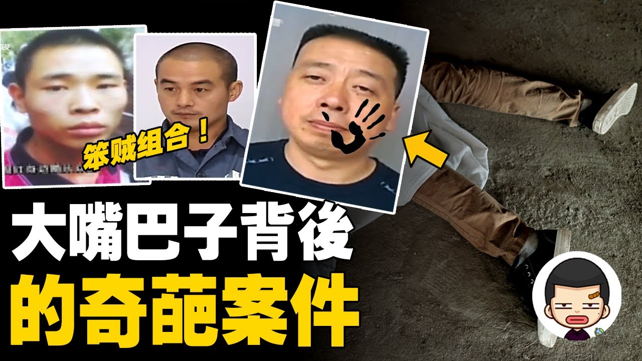 富豪家中突然死亡，一個大嘴巴子帶來的無妄之災丨英大吉