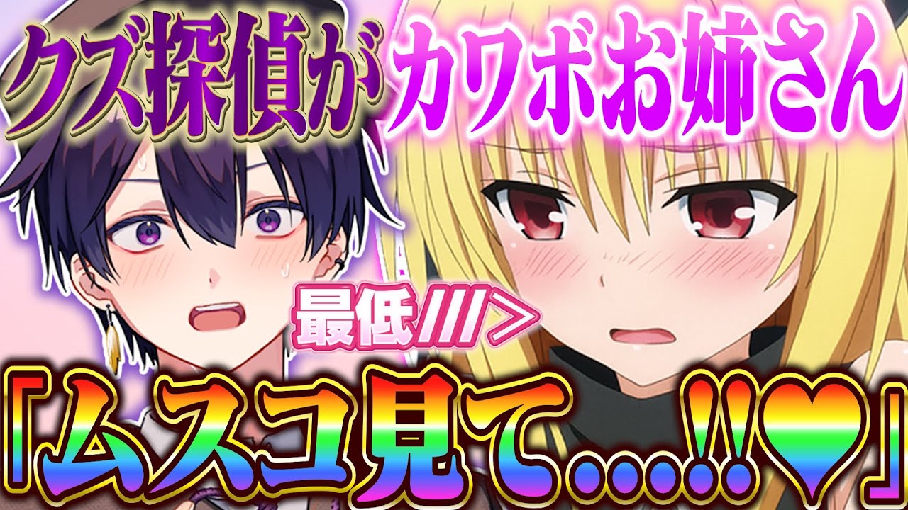 【神回】カワボおねぇさんに突然「僕の息子」と言ったら反応が可愛すぎたwww