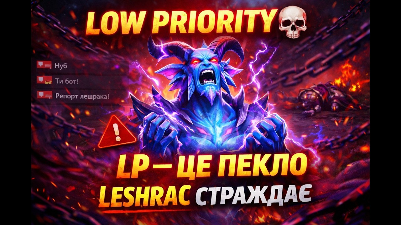 Вимкнули світло, тепер граємо в ЛП, Dota 2. Затащив соло катку на мід Leshrac