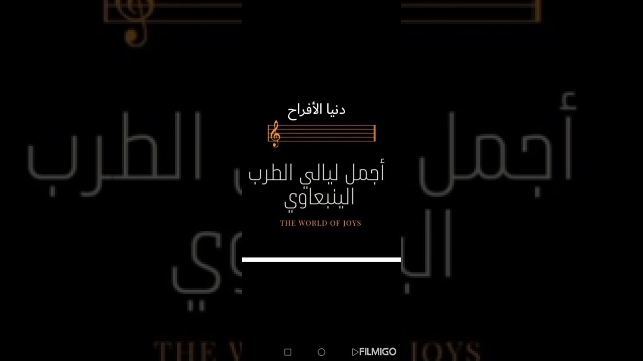 ينبعاوي # شعبي قديم جلسه في دار عبدالإله الرويسي شريط رقم ١