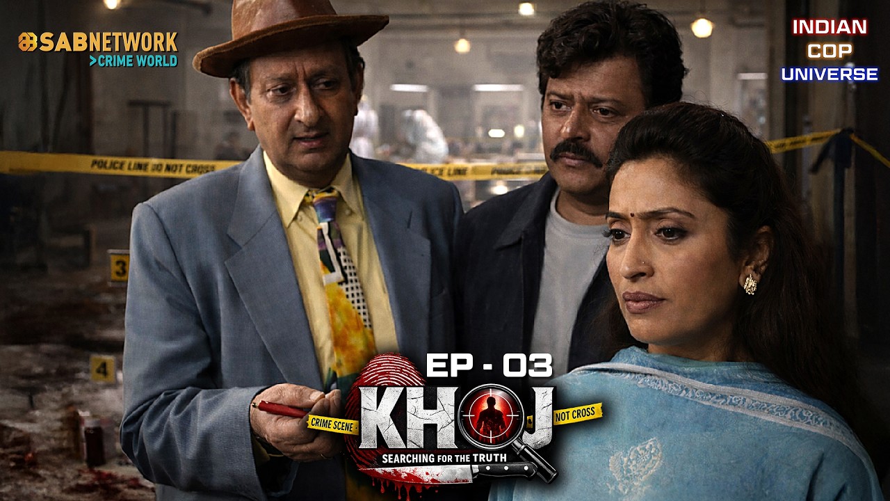 KHOJ | खोज | Ep 03 | Full Episode | ⁨@IndianCopUniverse    Hindi Crime Show