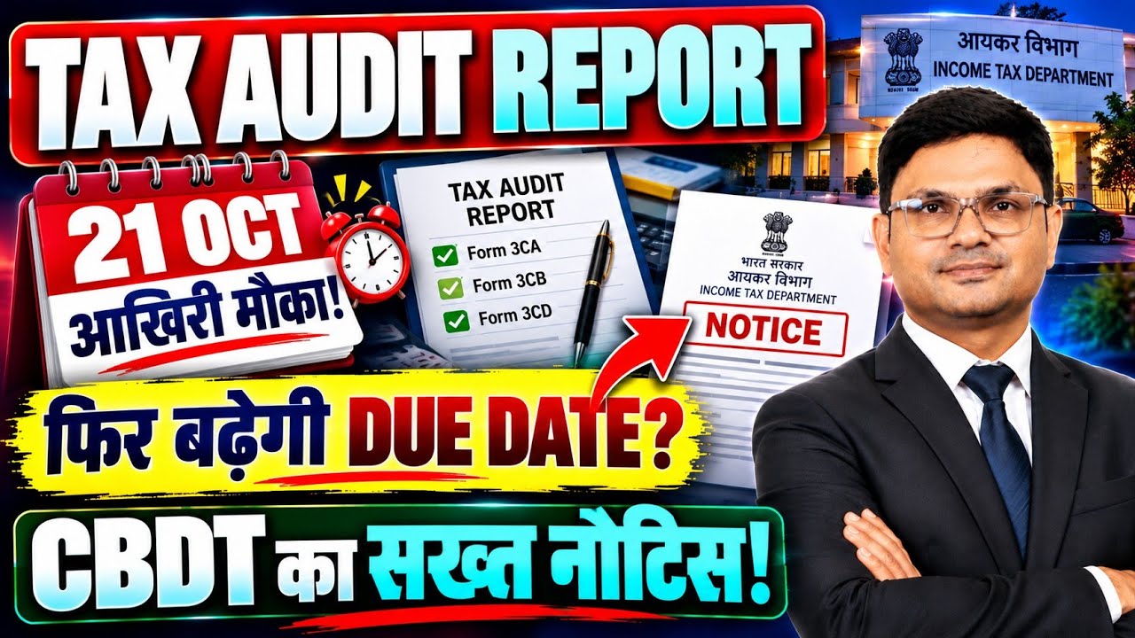 Tax Audit Due Date Extension Latest News | CBDT SAKSHAM NUDGE Alert क्या है? | 21 Oct 2026 Update
