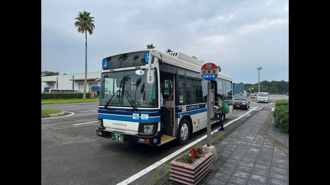 宮崎交通　宮崎港フェリーターミナル～宮崎駅