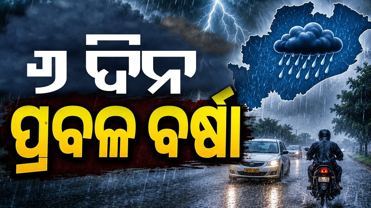 Odisha Weather Alert: IMD Sounds Red Alert for Koraput, Malkangiri Amid Heavy Rain Forecast