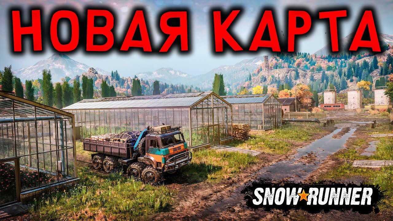ОГО! НОВЫЙ СЕЗОН 17, Зурдания ► SnowRunner