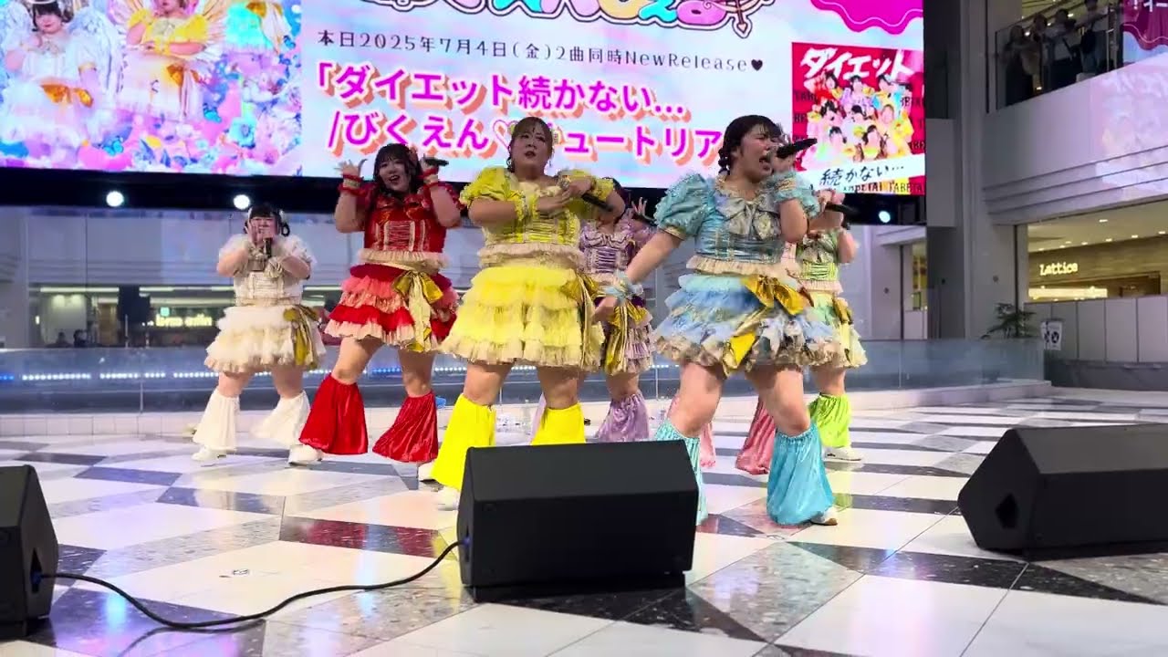 サンシャイン池袋 2025.07.04 びっくえんじぇる「ダイエット続かない...」