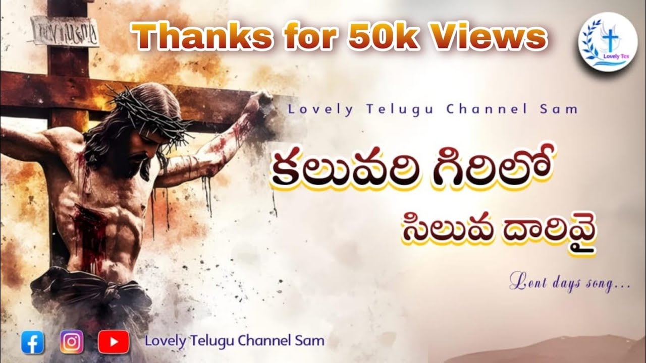 కలువరి గిరిలో | Lent Song | శ్రమదినముల పాట | Telugu Lent day Song | Siluvamargamu Song | Jesus Song