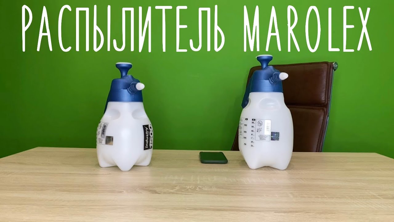 Обзор на профессиональный помповый распылитель Marolex