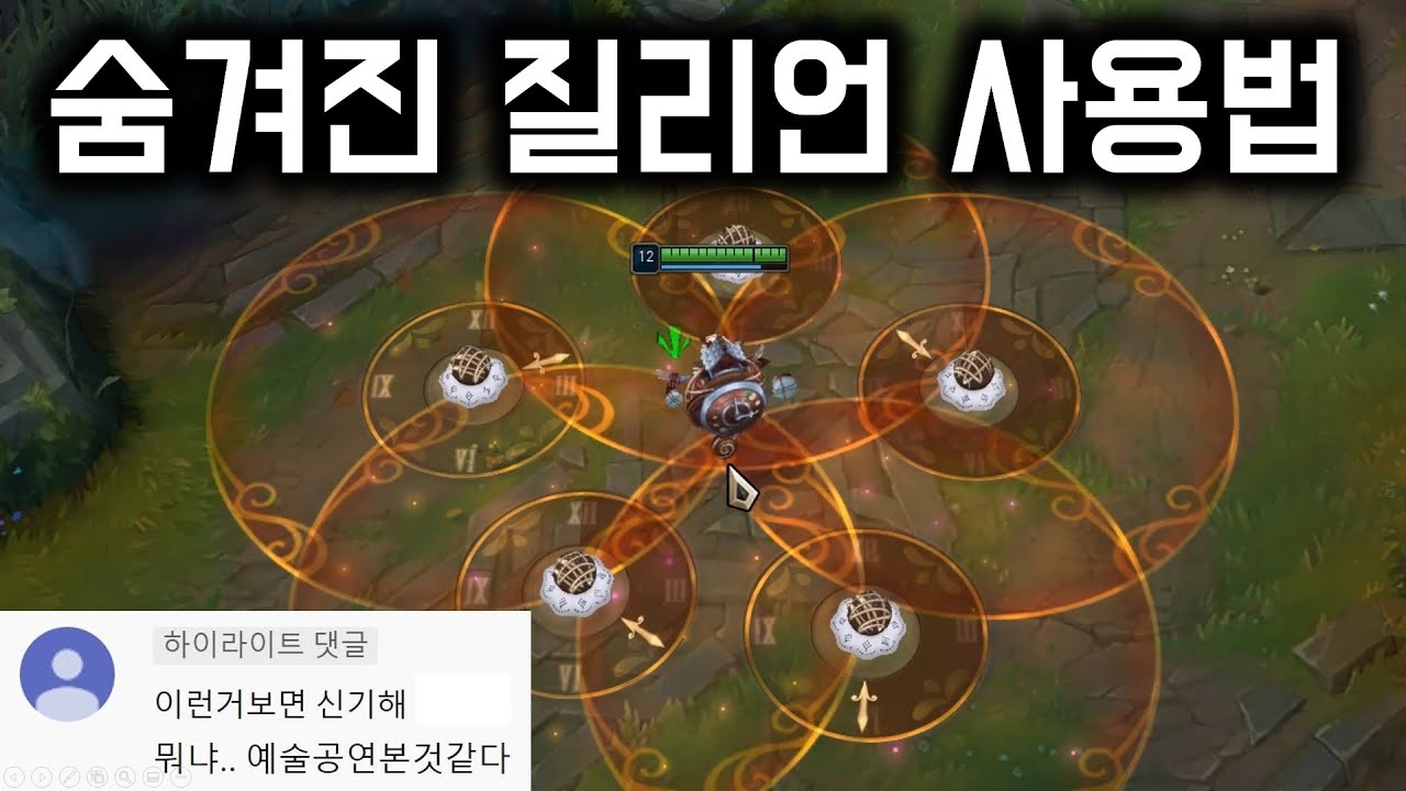 프로들도 모르는 질리언 잡기술의 끝 비기 20개 최초 공개..  ※소름주의..