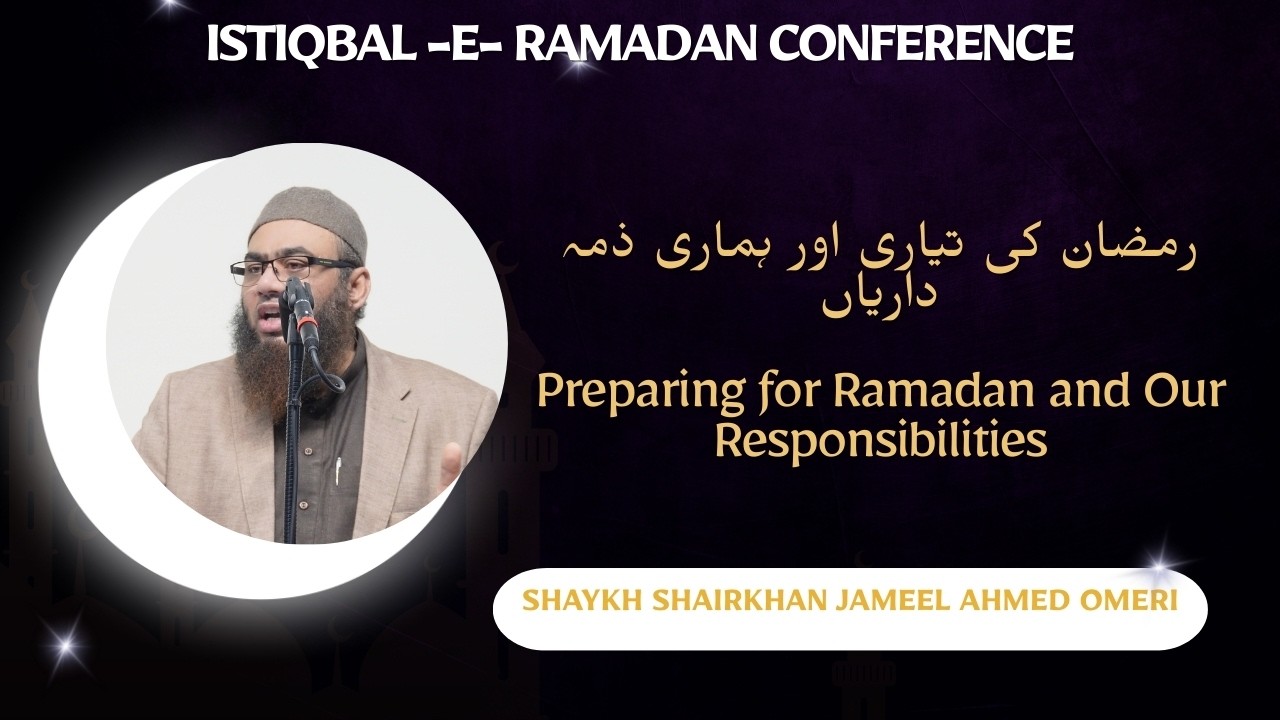 رمضان کی تیاری اور ہماری ذمہ داریاں || Shaykh Shairkhan Jameel Ahmed Omeri
