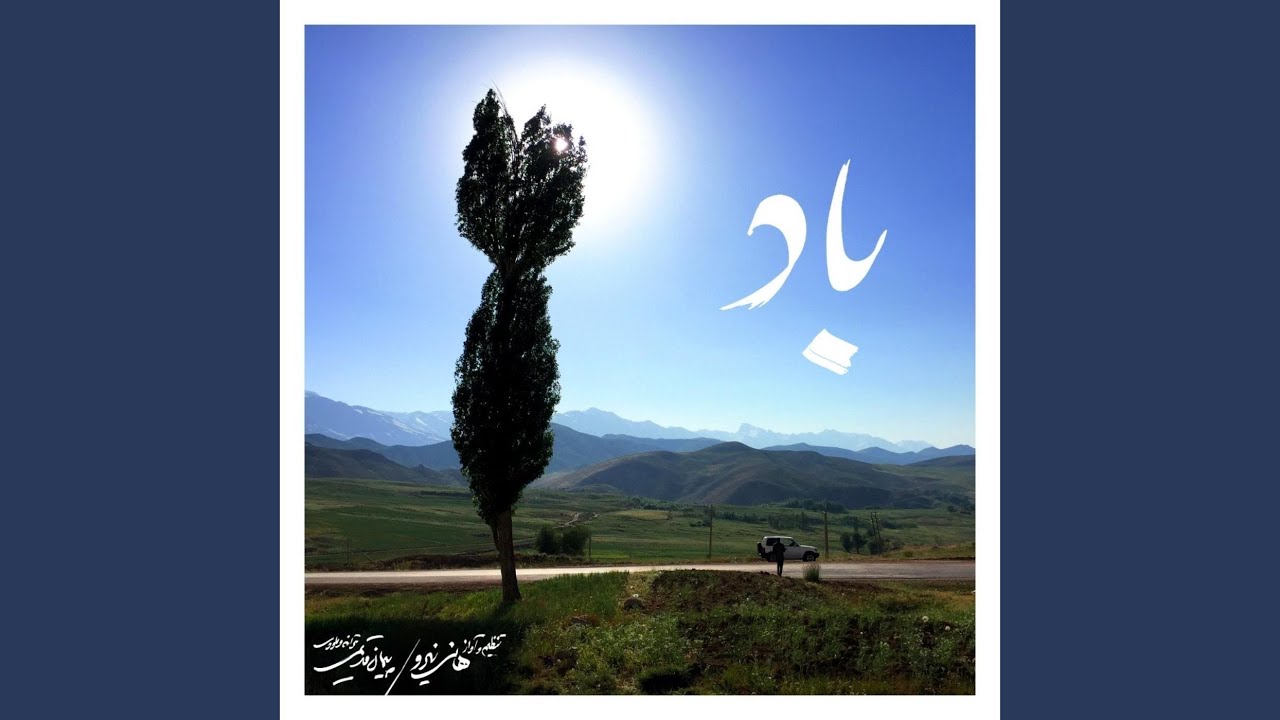 باد