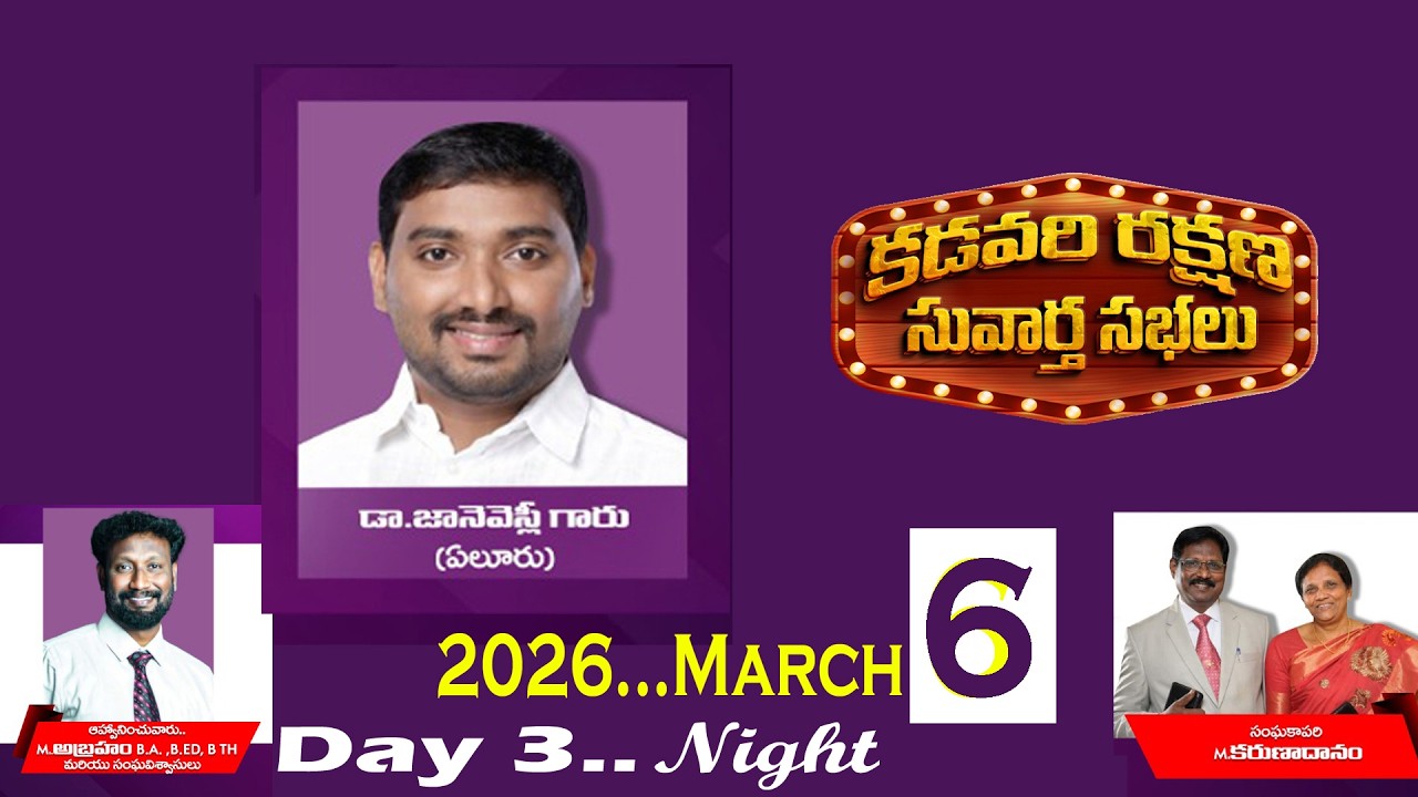 కడవరి రక్షణ సువార్త సభలు || రావులపర్రు || LIVE || DAY - 3 Night #live #johnweslycjcministries