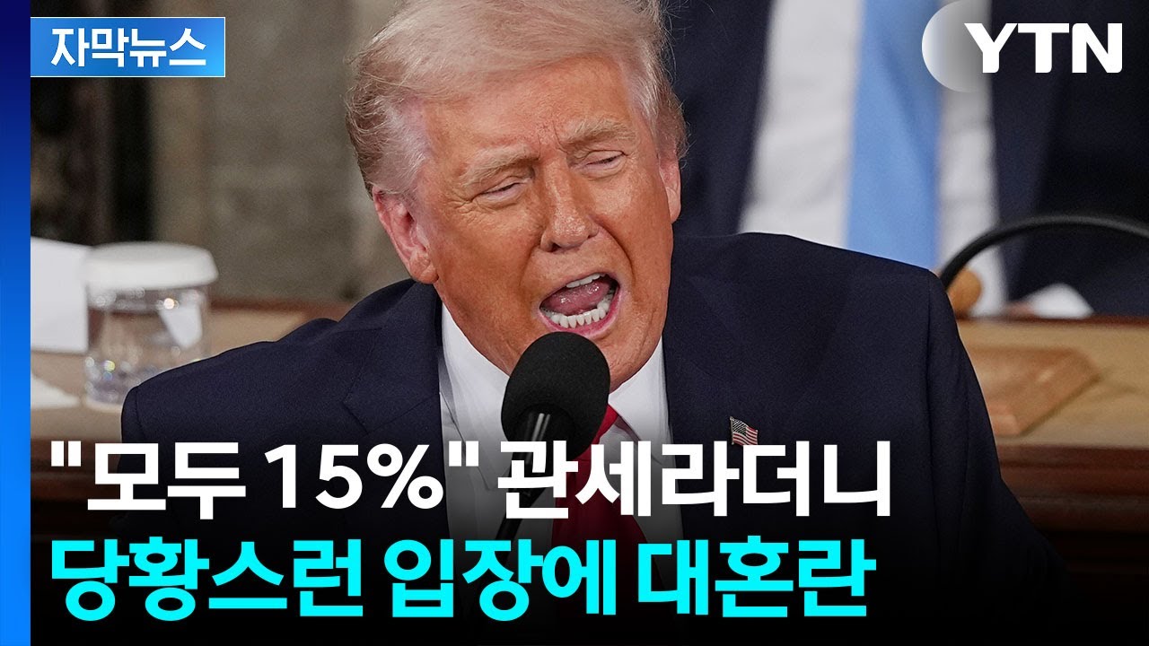 [자막뉴스] 