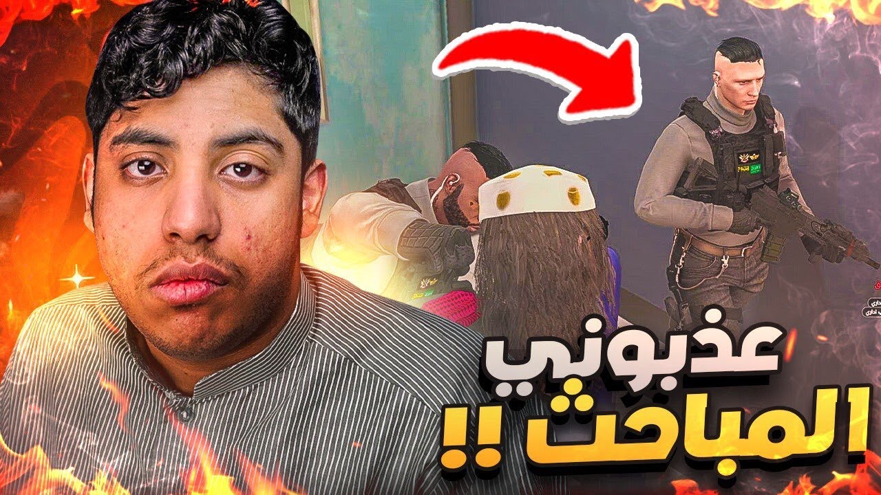 قررت الحكومه استبعادي من المدينه ثوق لايف ولكن!! #2 | قراند الحياة الواقعية