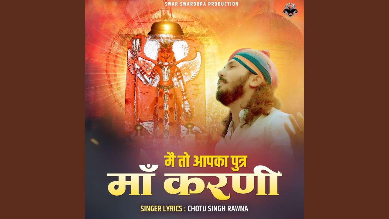 Main To Aapka Putra Maa Karni