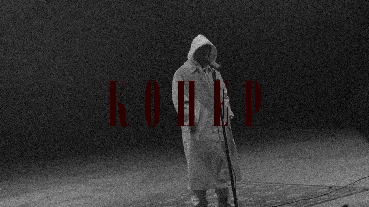 [FREE] скриптонит x масло черного тмина type beat - копер
