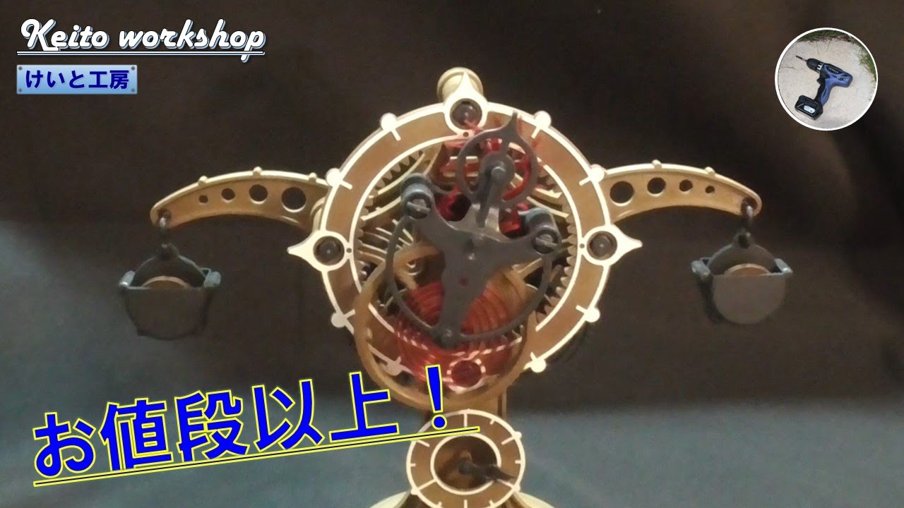 プラモデルの格安トゥールビヨンは動作するのか？？