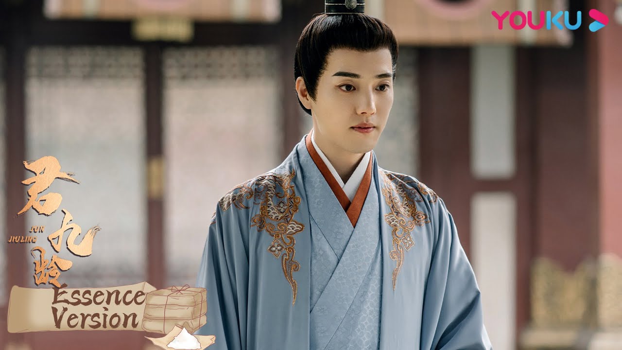 ENGSUB速看：莫名其妙出了个人人敬佩的&ldquo;世子夫人&rdquo;？ |【君九龄 Jun Jiu Ling】| 彭小苒/金瀚/杜亚飞/王佑硕/周占/陈芳彤/赵丽娟/海铃/范桢 | 古装剧情片 | 优酷 YOUKU