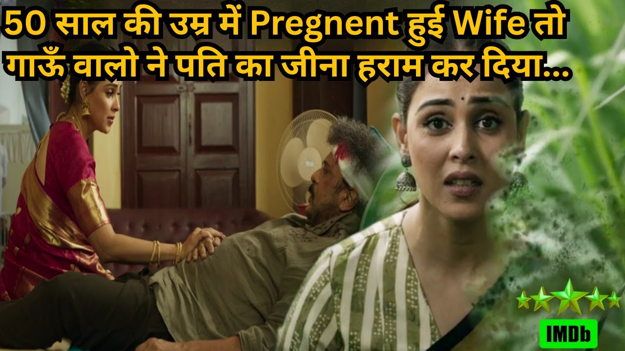 When 50-Year-Old Woman Got Pregnant, the Village Went Crazy 😱💥⁉️⚠️ South Movie Explained in Hindi