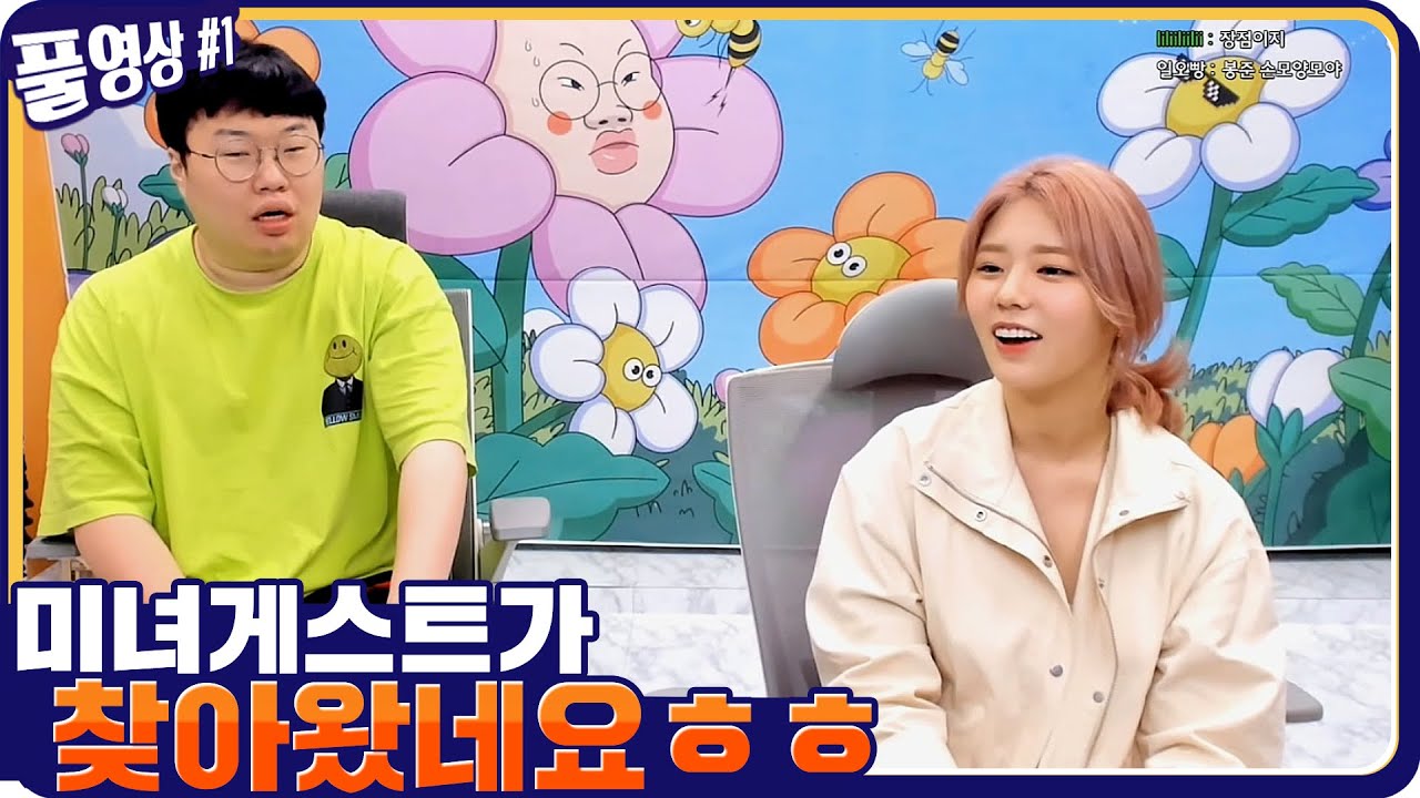 미녀게스트 뚜밥이가 찾아왔네요..? ㅎㅎㅎ [21.05.04 #1] l (MUTUBE)와꾸대장봉준 풀영상